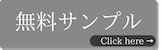 noble sampleバナー