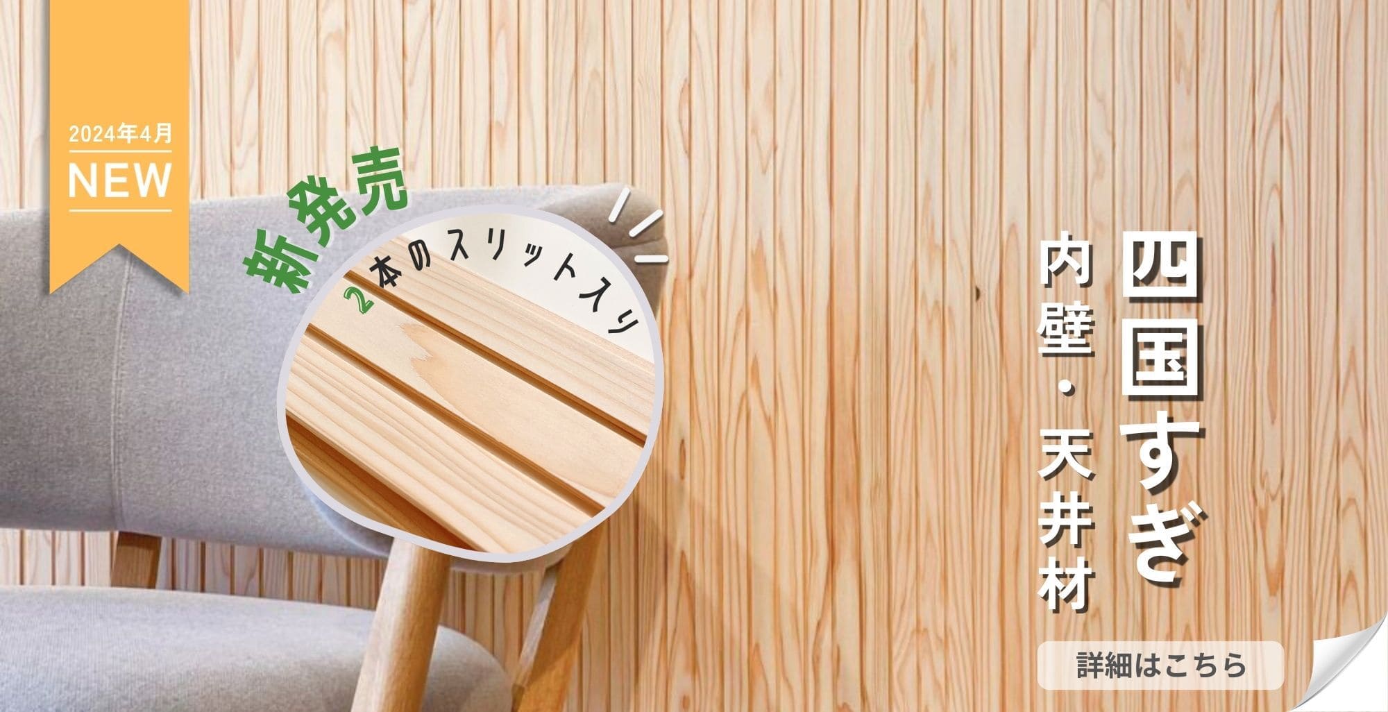 無垢フローリング通販サイト | e-KENZAI
