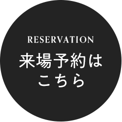 ご予約フォームへ