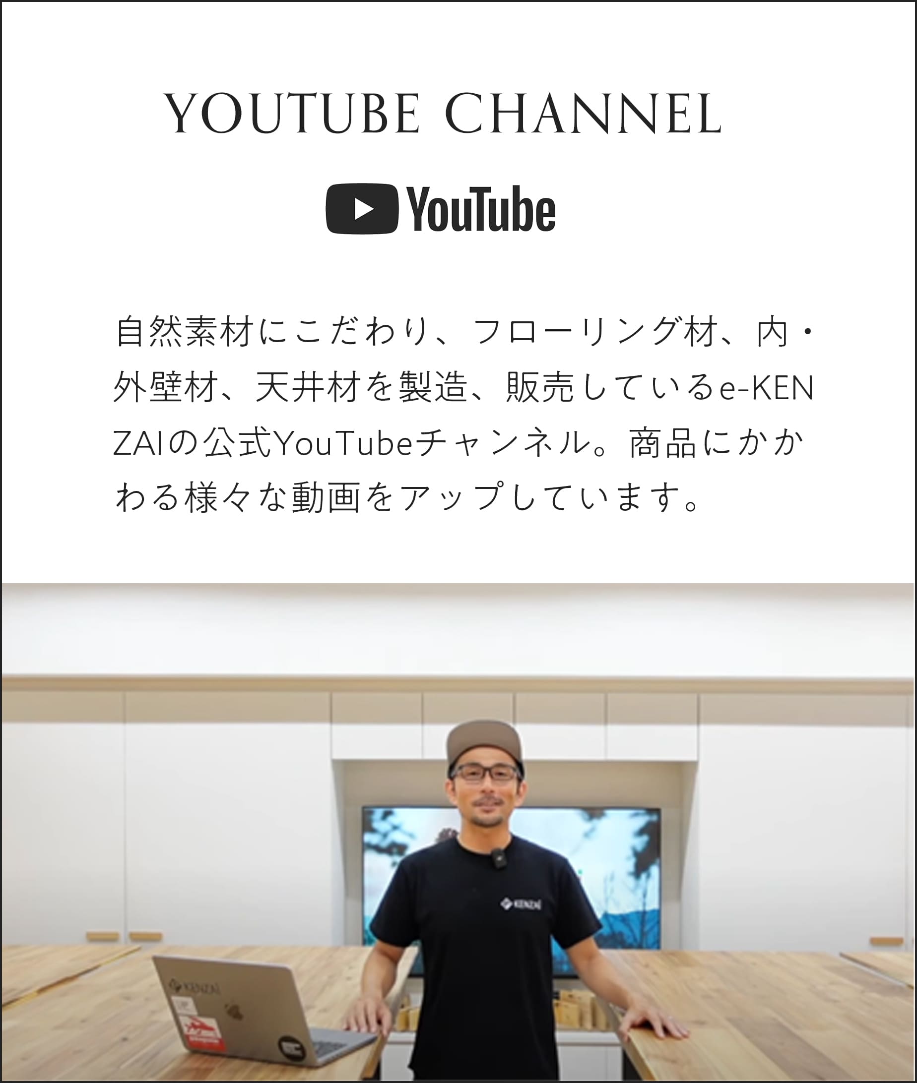 YOUTUBE CHANNEL