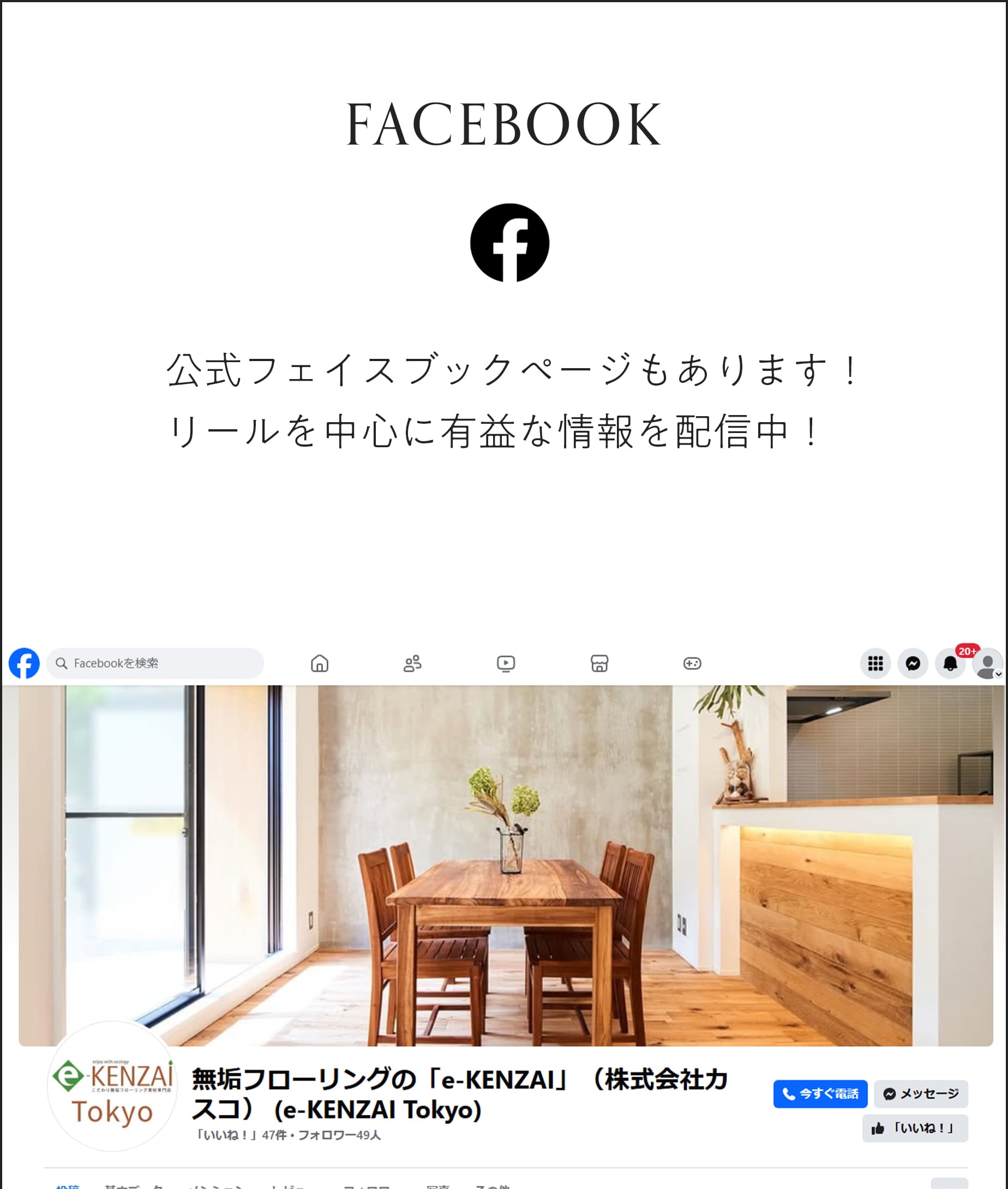 FACEBOOK