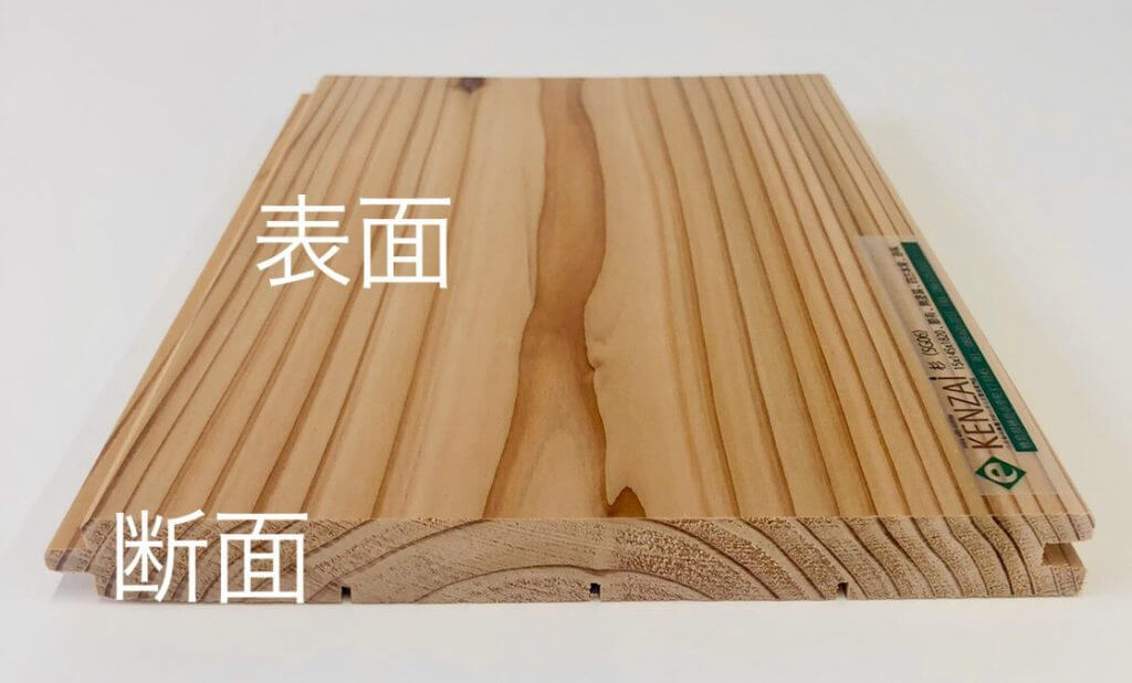 無垢フローリング断面