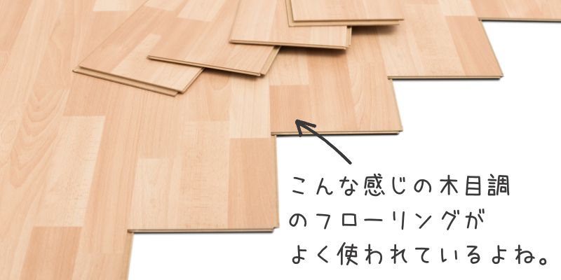 カラーフロア