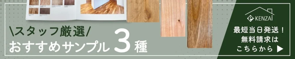 サンプル請求
