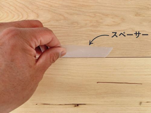 スペーサー
