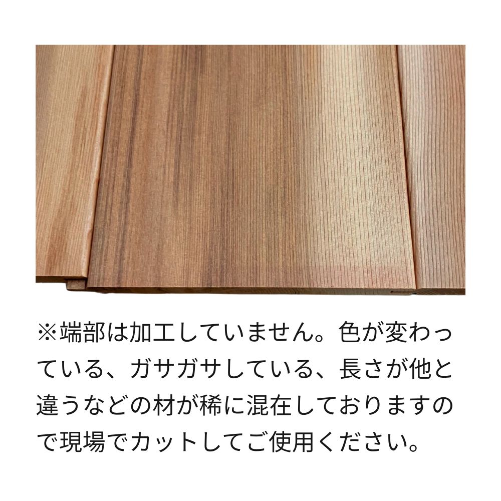 レッドシダー 壁材