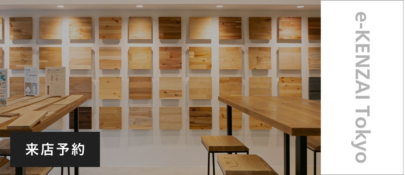 ショールーム予約バナー