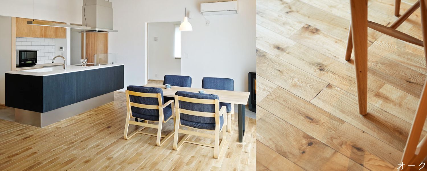 オーク施工例