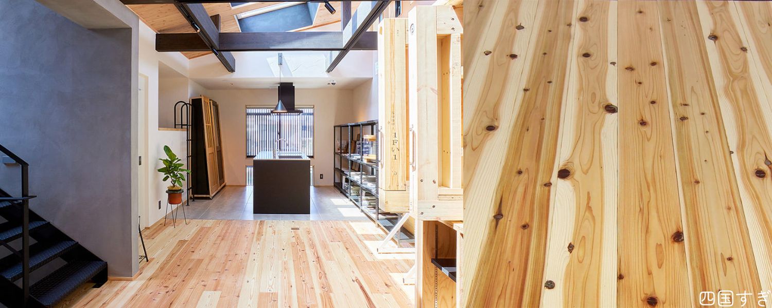 四国すぎ施工例