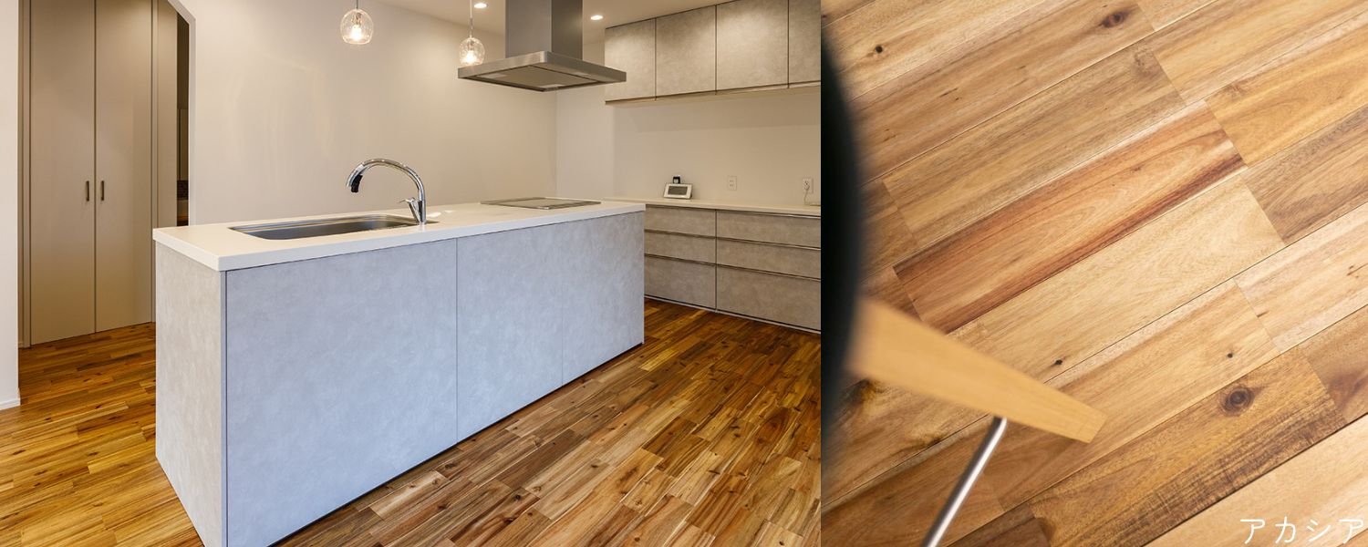 アカシア施工例